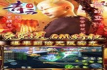 《<em>青云</em>传》官网在哪下载 最新官方下载安装地址
