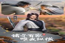 《秦时<em>明月</em>：<em>沧海</em>》累充福利活动（线下申请）