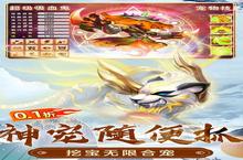 大圣觉醒（0.1折扣服）：战斗逻辑深度解析与队伍搭配全攻略