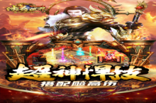 传奇手游《传奇世界之仗剑天涯H5》开新服 数万玩家已更新官方版