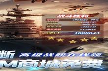放置手游《<em>王牌</em><em>战舰</em>》开新服 数万玩家已更新官方版
