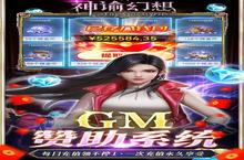 角色手游一个就够了 《神谕幻想》迎官方最新版紧急加开新服