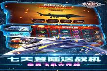 《血战长空：大国崛起（0.1折畅玩版）》系统玩法深度解析