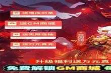 《风暴奇兵》官方最新<em>版</em>今日隆重更新 开启新服大礼包共襄盛举