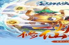 《蛮荒<em>神兵</em><em>诀</em>》0.1折氪金指南：从零氪到万氪的诛仙之路