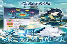 《蛮荒神兵诀》0.1折<em>万剑</em>诛仙：三天突破百级的速升秘籍