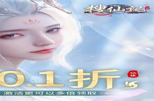 《<em>0.1</em>折神龙版<em>搜</em><em>仙记</em>：休闲玩法全解析，轻松修仙不肝不氪》