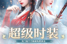 搜仙记（专属0.1折神龙版）：新手玩家的制胜秘籍