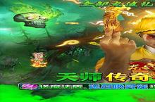 龙之守护：0.1折天师降魔战斗全解析！