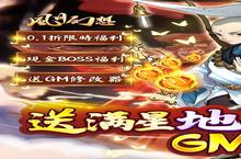 放置手游一个就够了 《<em>风月</em><em>幻想</em>》迎官方版紧急加开新服