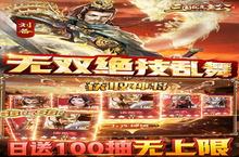 《三国我是主公》区服冠名（线下申请）