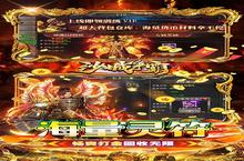 《沙城争霸（<em>0.1</em>折透视打<em>金版</em>）》：揭秘传奇玩法与财富密码