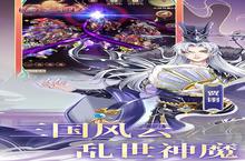《风云三国2》新服隆重开启 下载全新版风云三国2迎接新征程