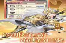 下载官方最新版《风云三国2》领礼包 今天开新服创角享福利