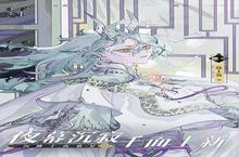 《山海镜花》全新涂装震撼上线：镜灵焕新，美学与战力双重进化！