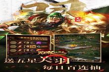 无双魏蜀吴（<em>0.1</em><em>折送</em>5万真充）充值多少折扣？最新充值折扣介绍