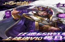 《风起苍岚》全新版今日隆重更新 开启新服福利共襄盛举
