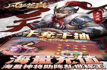 大佬入坑看新服 《风起苍岚》新服开启 官方最新版下载奉上