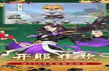 下载官方最新版《诛仙封神传》领<em>礼包</em> 2023年11月09日开新服创角享福利