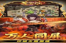 《武器之王》区服永久冠名活动（线下申请）