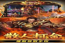 《0.1折送万充！武器之王新手必看：每日必做任务全解析》