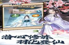 《以仙之名（首续<em>0.1</em><em>折</em>）新手必看！每日必做任务全解析，助你快速<em>登顶</em>仙途》
