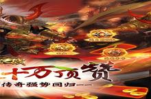 《沙城之战》新服2023年11月05日开启 下载全新版《沙城之战》专享新服礼包