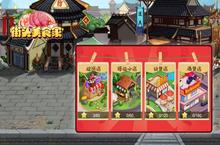 《街头<em><em>美食</em>家</em>》怎么下载 2023最新如何下载街头<em><em>美食</em>家</em>官方安卓包？