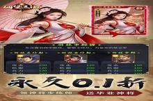 碉堡三国：张飞无限充助力萌新快速崛起