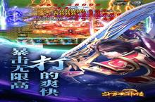 斗罗封神传人物选择指南：谁才是真正的战力天花板？