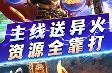 怒剑传说：最强英雄排行揭秘，谁才是真正的王者？