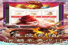 《九州八荒<em>录</em>》新服等你来战 官方版九州八荒<em>录</em>下载一并送上