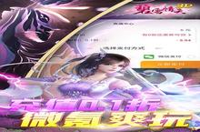 碧雪<em>情天</em>3D（0.1折福利版）：多种玩法大揭秘，哪一种更值得你体验？