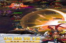 《极品三国》海量大礼包等你来战 新版本极品三国下载一并送上