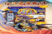 《最封神》新服终于来了 新老玩家迎官方最新版共享多重大礼包