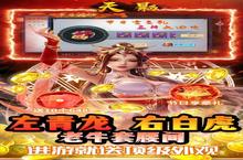 《天影》永久累充奖励（自动发放）