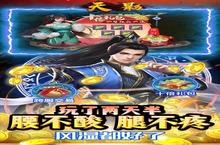 0.1折手游《天影》角色强度全解析：谁才是版本真神？
