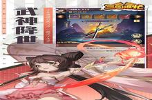 大佬入坑看新服 《三国很忙》新服开启 最新版下载奉上