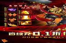 《圣剑神域》新服终于来了 新老玩家迎官方最新版共享<em>多重</em>礼遇