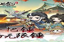 战火重燃！《风云七剑（<em>0.1</em>折武侠<em>开箱</em>）》手游玩法盛宴
