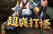 烈火屠龙（<em>0.1</em><em>折</em>）电脑版 电脑玩烈火屠龙（<em>0.1</em><em>折</em>）<em>模<em>拟器</em></em>下载、安装攻略教程