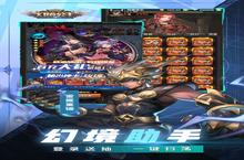 《幻境公主》新服终于来了 新老玩家迎全新版共享多重礼包