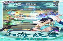 问鼎封神新服强势来袭 最新版问鼎封神下载一起来了