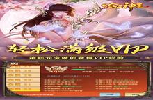 《太古神王》11.24-11.26周末限时定制称号活动（线下申请）