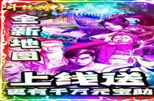 《斗转武林》官方最新版今日隆重更新 开启新服大礼包共襄盛举