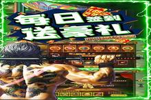《斗转武林》官方最新版今日隆重更新 开启新服大礼包共襄盛举