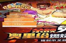 卡牌手游一个就够了 《漫斗纪元》迎官方最新版紧急加开新服