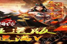 《<em>项羽</em>传》永久累计充值活动（自动发放）