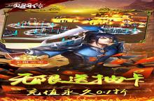 《<em>项羽</em>传》限定称号任选活动（线下申请）