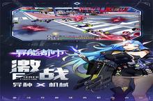 《异能都市》多日累充活动（线下申请）